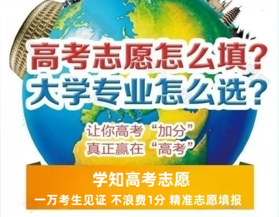 2024年四川高考志愿填报，各批次都能填哪些院校？