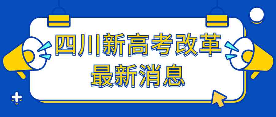 2025届成都零诊考试试卷与答案已出炉，零诊划线已出，仅供参考！